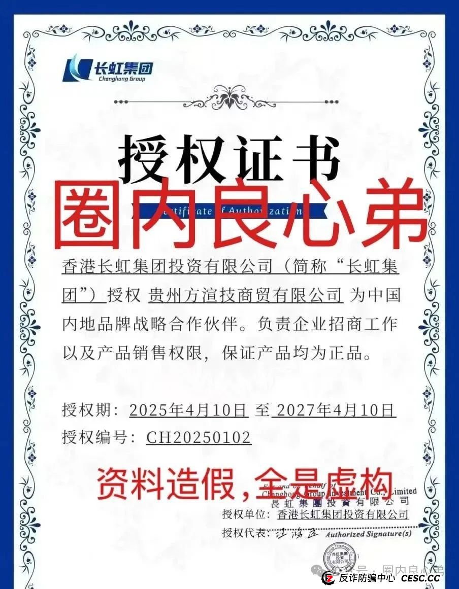 【国企打假】长虹集团紧急公告：OxCap是诈骗跟单盘，多地方已经预警，当心钱袋子(3)