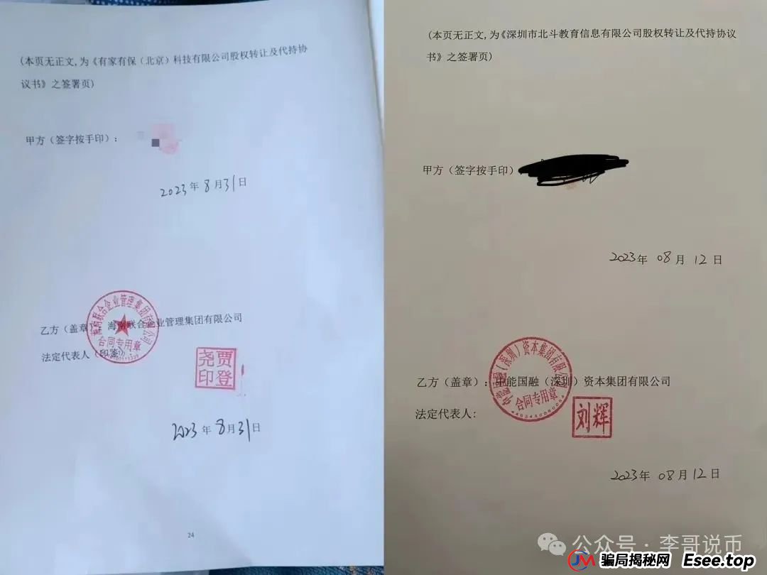 Lianhe联合智算是托管分红类资金盘，前身是山东银投，项目接近尾声，警惕！(7)