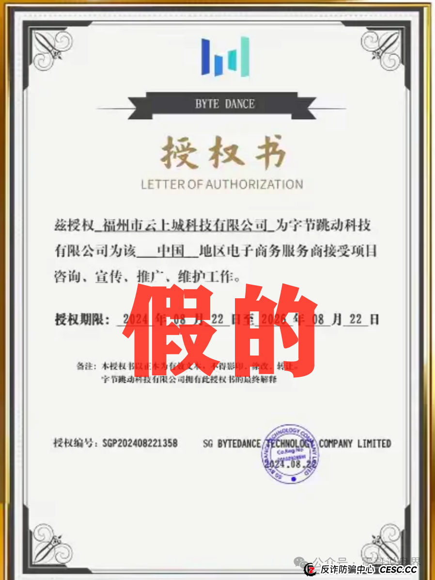 扒皮云上城：TikTok跨境电商的暴富骗局全解析(2)