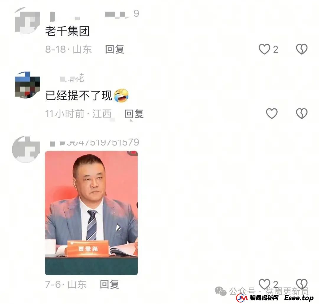 8月26日曝光‼️最新资金盘诈骗项目，联合智算，海洋牧场，百域量化，E智云换电随时可能卷钱跑路。(3)