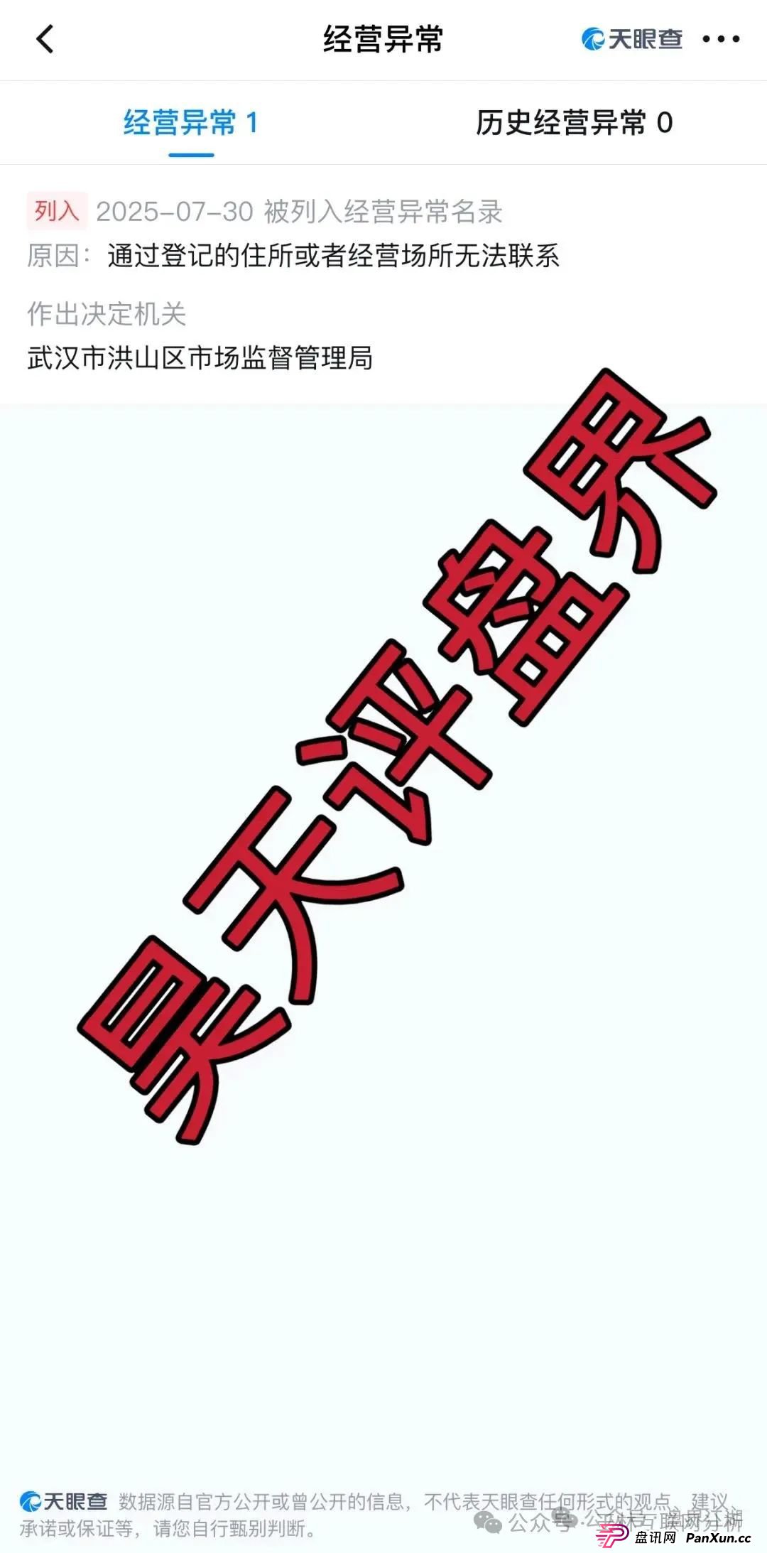 8月25日海洋牧场，百域量化，Golden Link（博瑞通）这几个项目都是诈骗资金盘骗局，都会跑路，别被骗了！(4)