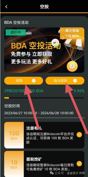 币圈惊魂！币胜客（先锋领航）跟单分红骗局大起底，小交易所收割内幕曝光 (1)