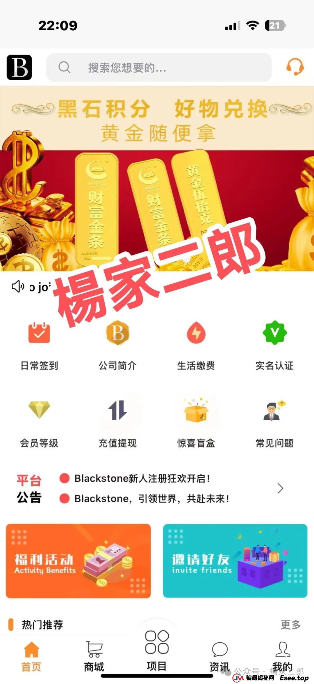 曝光几个最近高危超级短命杀猪盘骗局：众盛合约，通利达，瑞士百达，HKD交易所，元来社区UBS，中康健康，Blackstone黑石，塔维拉亚洲，中巴光伏！(7)