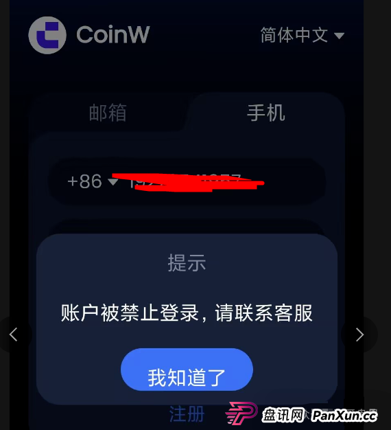 香港亿方金数诈骗资金盘即将崩盘，大量单割团队(4)