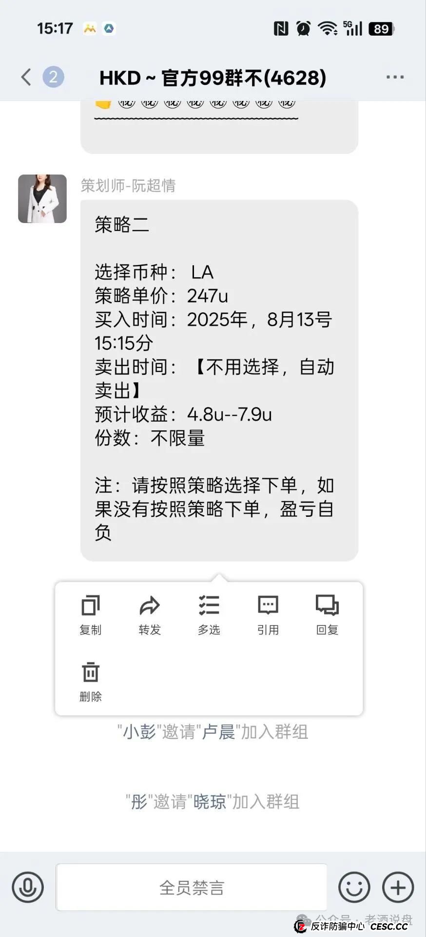 假冒“HKD ”交易所跟单，实则分红类短命盘，分分钟收割！速度下车吧！(5)