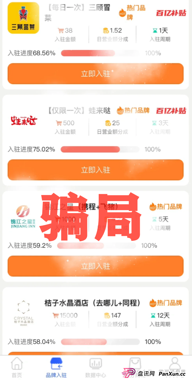 云上星盟资金盘骗局，已经单割会员即将崩盘，请远离诈骗(3)