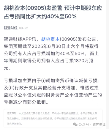 胡桃资本、CoinUp的上市闹剧，一场虚构的“加密里程碑”(2)