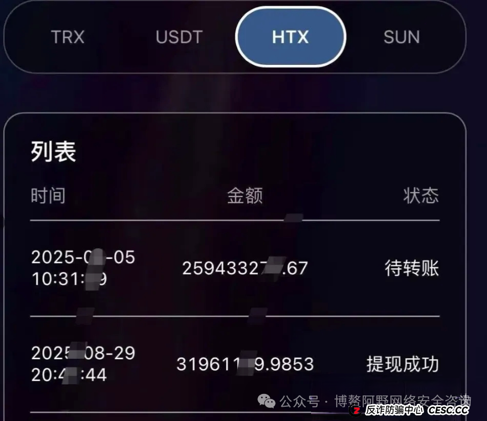 突发！！火币联盟暂停提现跑路，3亿资金蒸发，投资者血本无归(2)