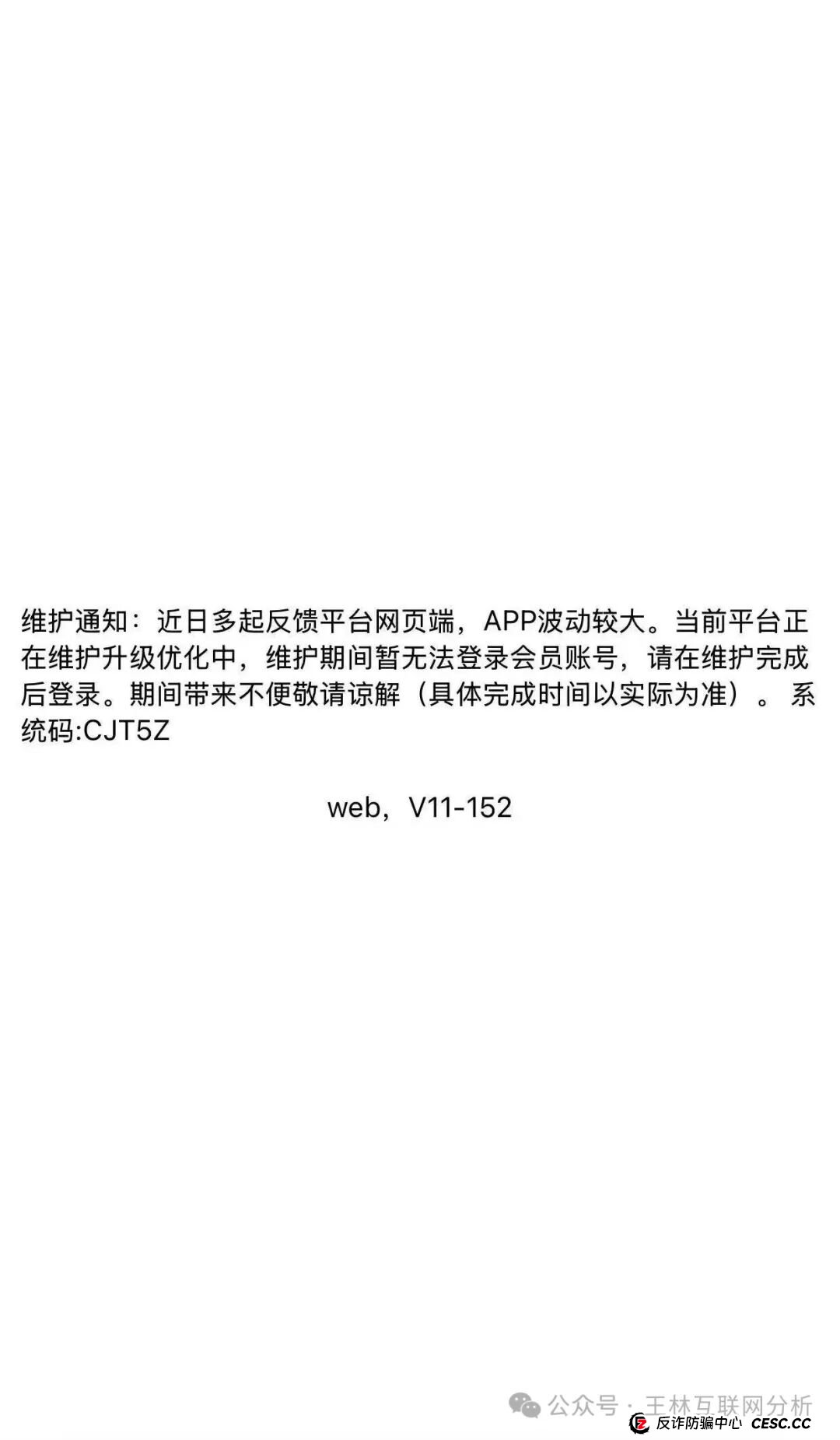 9月25日曝光：最新资金盘项目骗局《迪斯康特，CoinUp交易所，克莱蒙集团》随时可能卷钱跑路！(4)