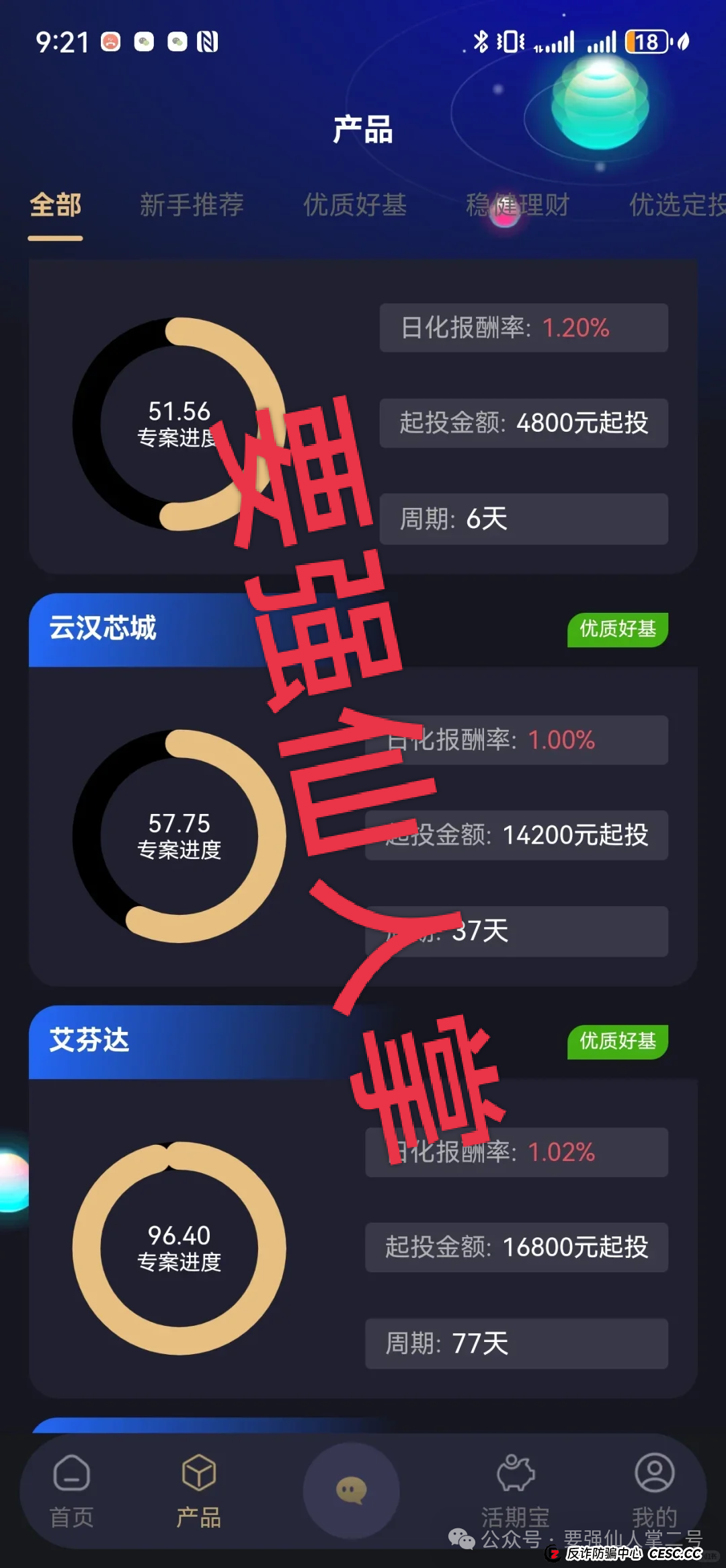 揭秘！“启明创投”资金盘骗局已经运行十个月，所积累的泡沫难以想象，别让贪念害人害已！！(1)