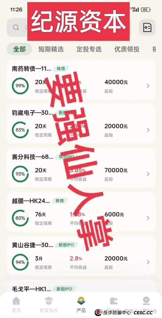 揭秘！“启明创投”资金盘骗局已经运行十个月，所积累的泡沫难以想象，别让贪念害人害已！！(4)