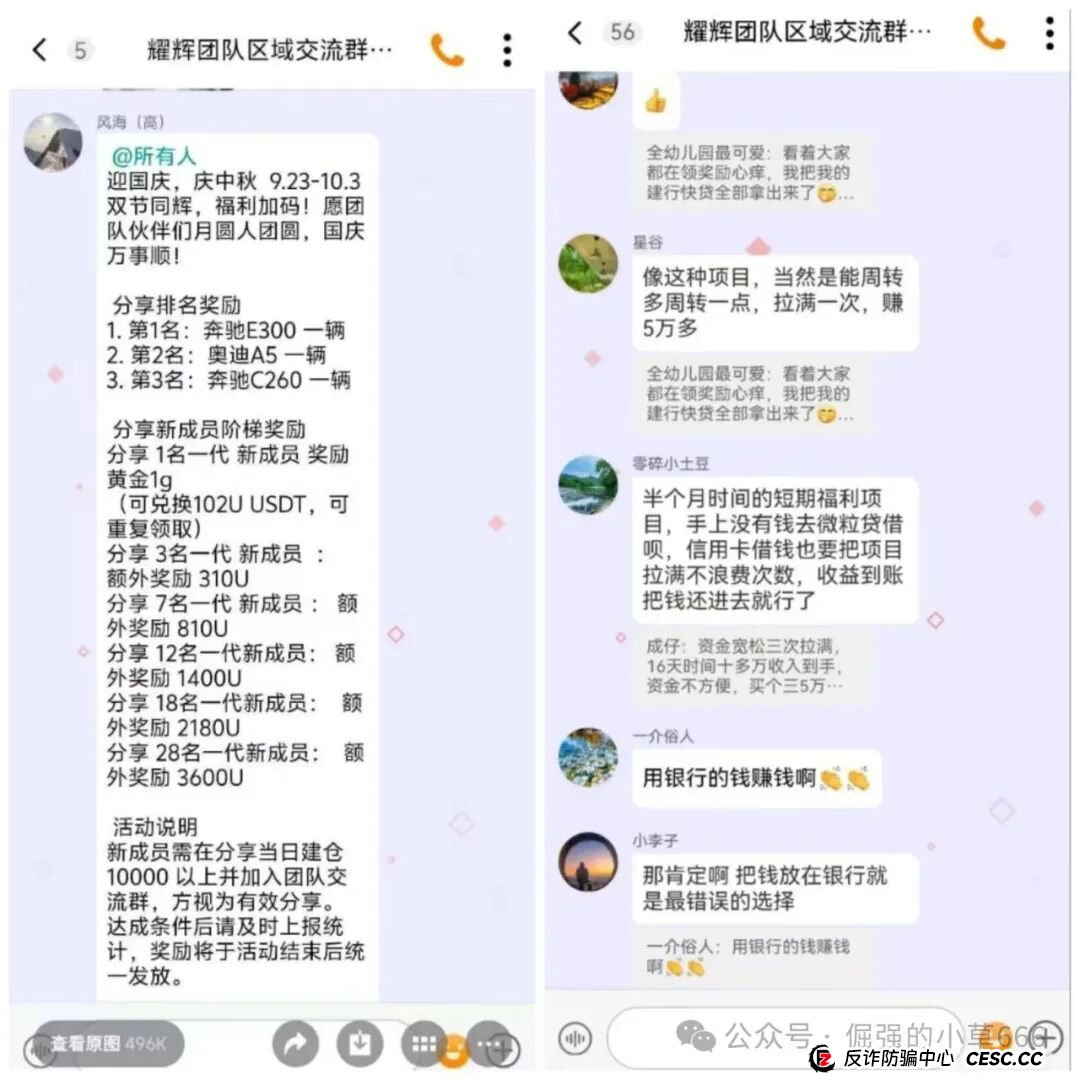 “汉领资本”即将跑路？紧急撤离倒计时，有人已血本无归！(3)