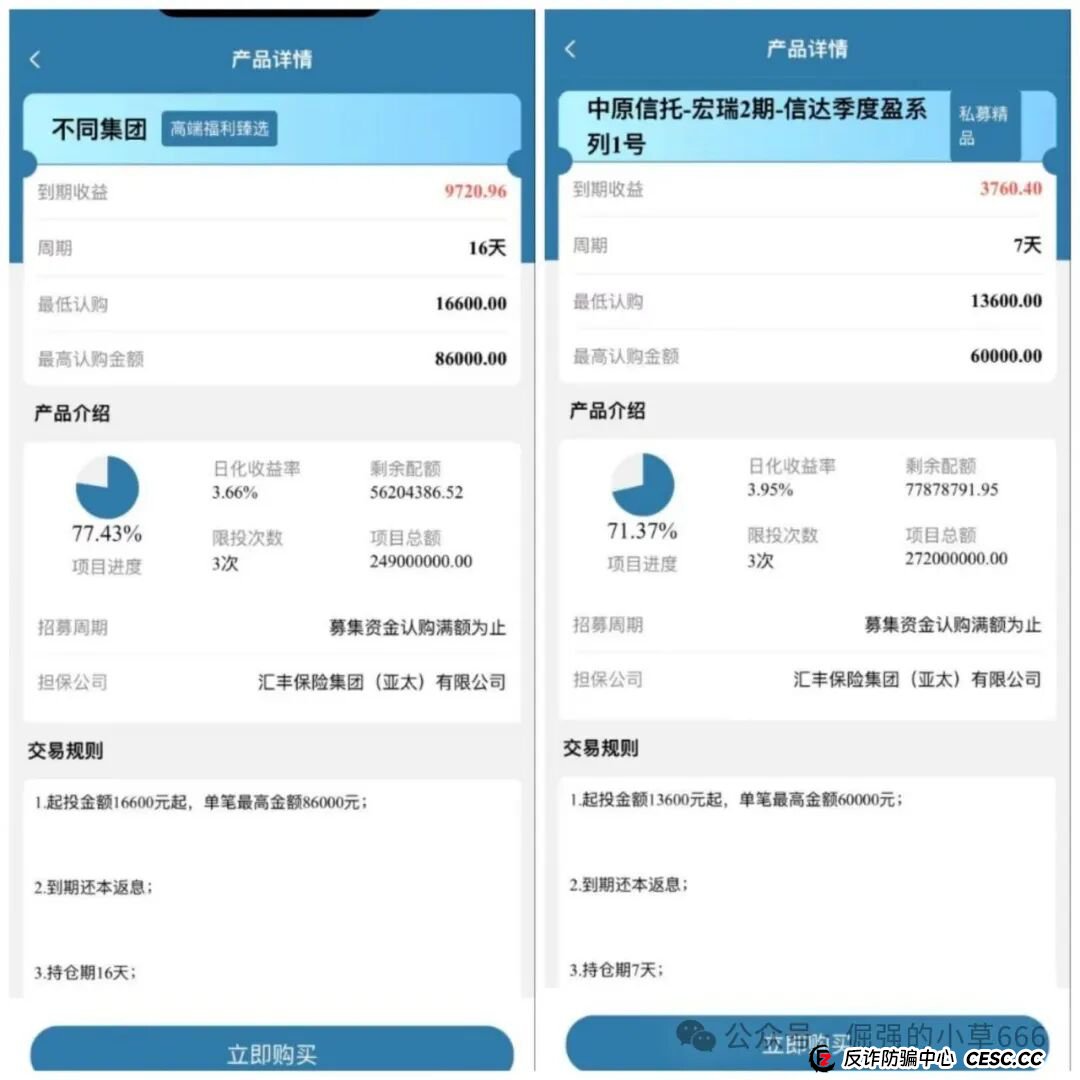 “汉领资本”即将跑路？紧急撤离倒计时，有人已血本无归！(2)