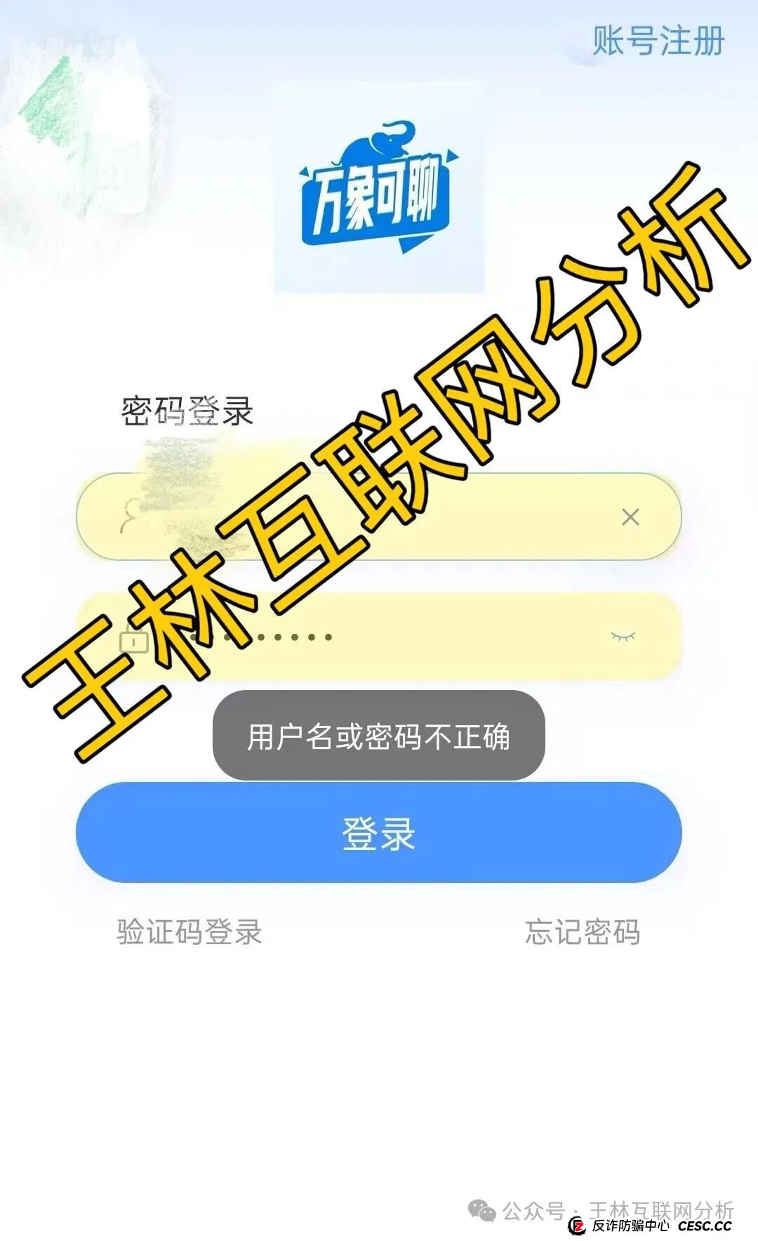 9月16日曝光：最新资金盘项目骗局，乾合鼎（兴红资管），阿波罗交易所，鑫合盛，e充电，泛亚联盟BHX交易所...随时可能卷钱跑路！(2)