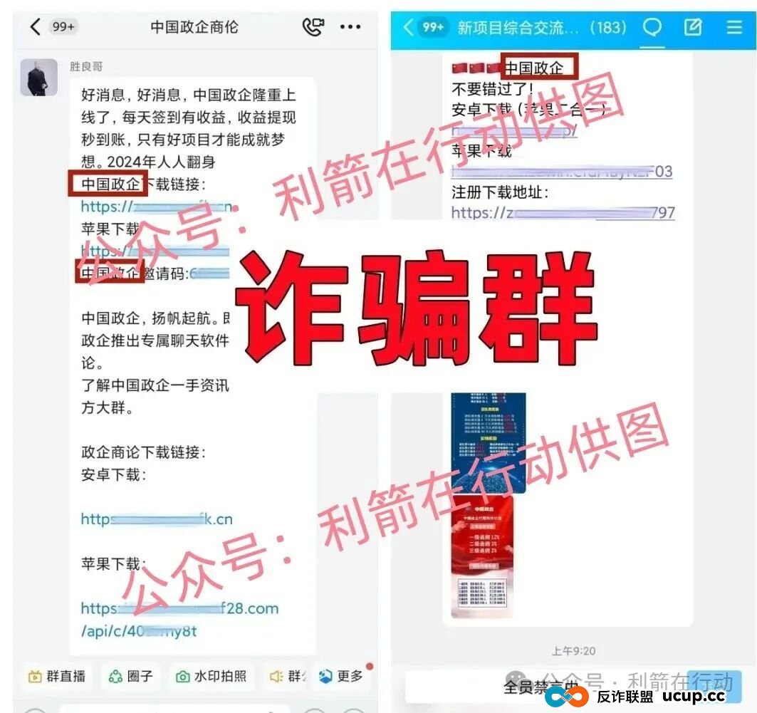 这17个互联网项目是骗局，赶紧远离别中招！(3)