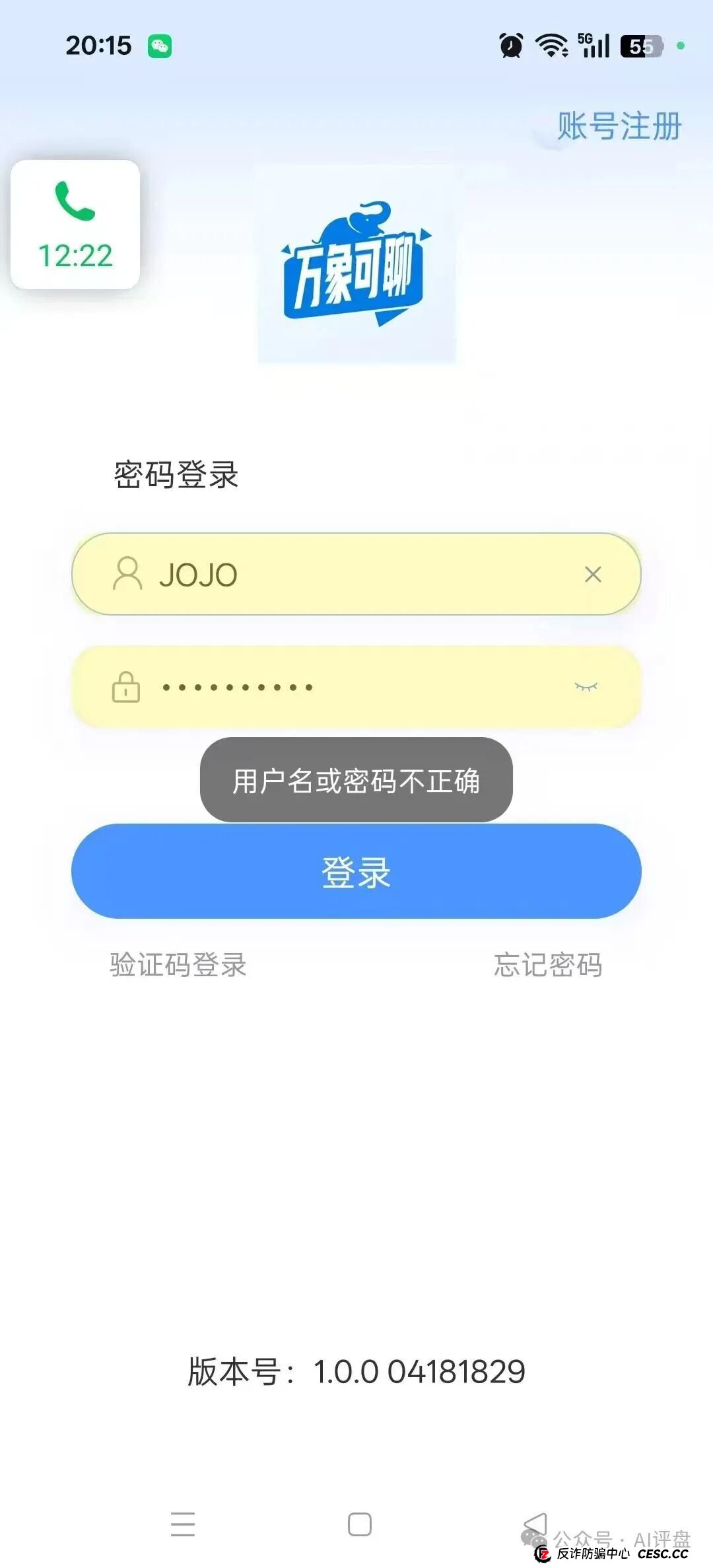乾合鼎（兴红资管）资金盘骗局曝光：不断单割会员，即将崩盘跑路！(4)