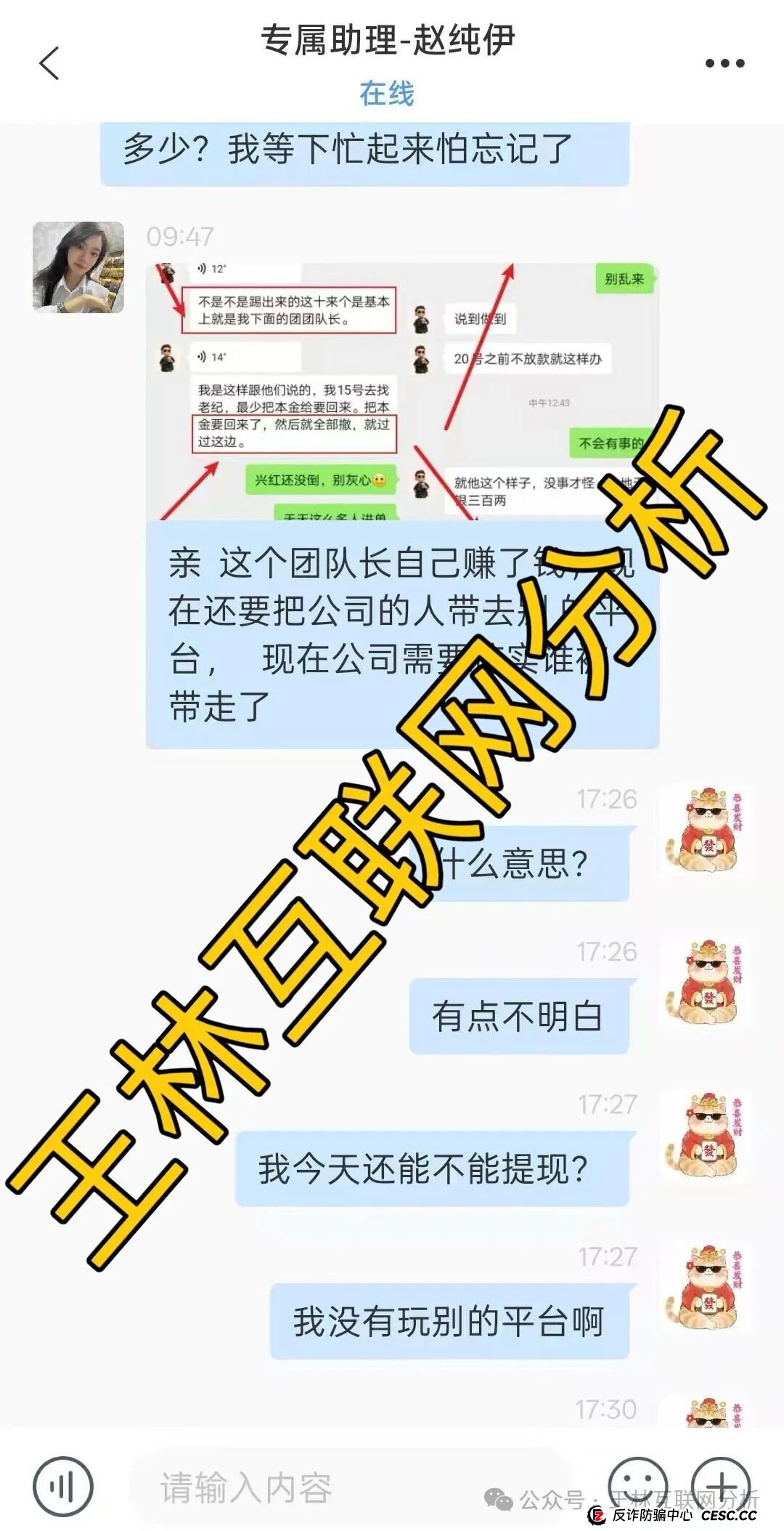 9月16日曝光：最新资金盘项目骗局，乾合鼎（兴红资管），阿波罗交易所，鑫合