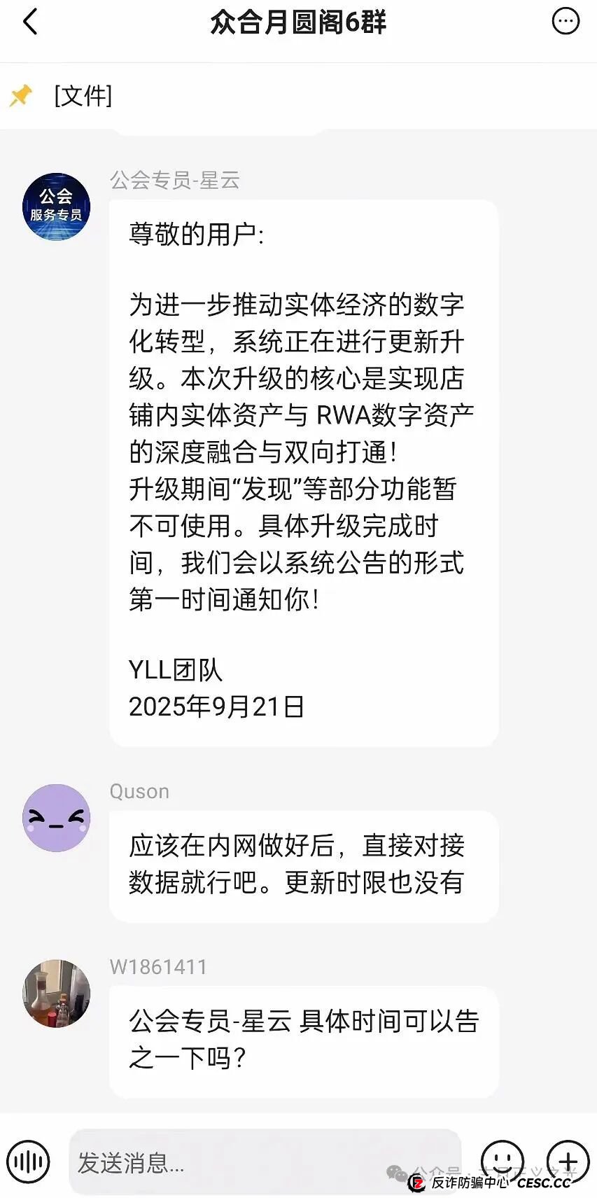 优哩哩跨境电商资金盘骗局，以“升级系统”为理由停止提现，这只是崩盘跑路