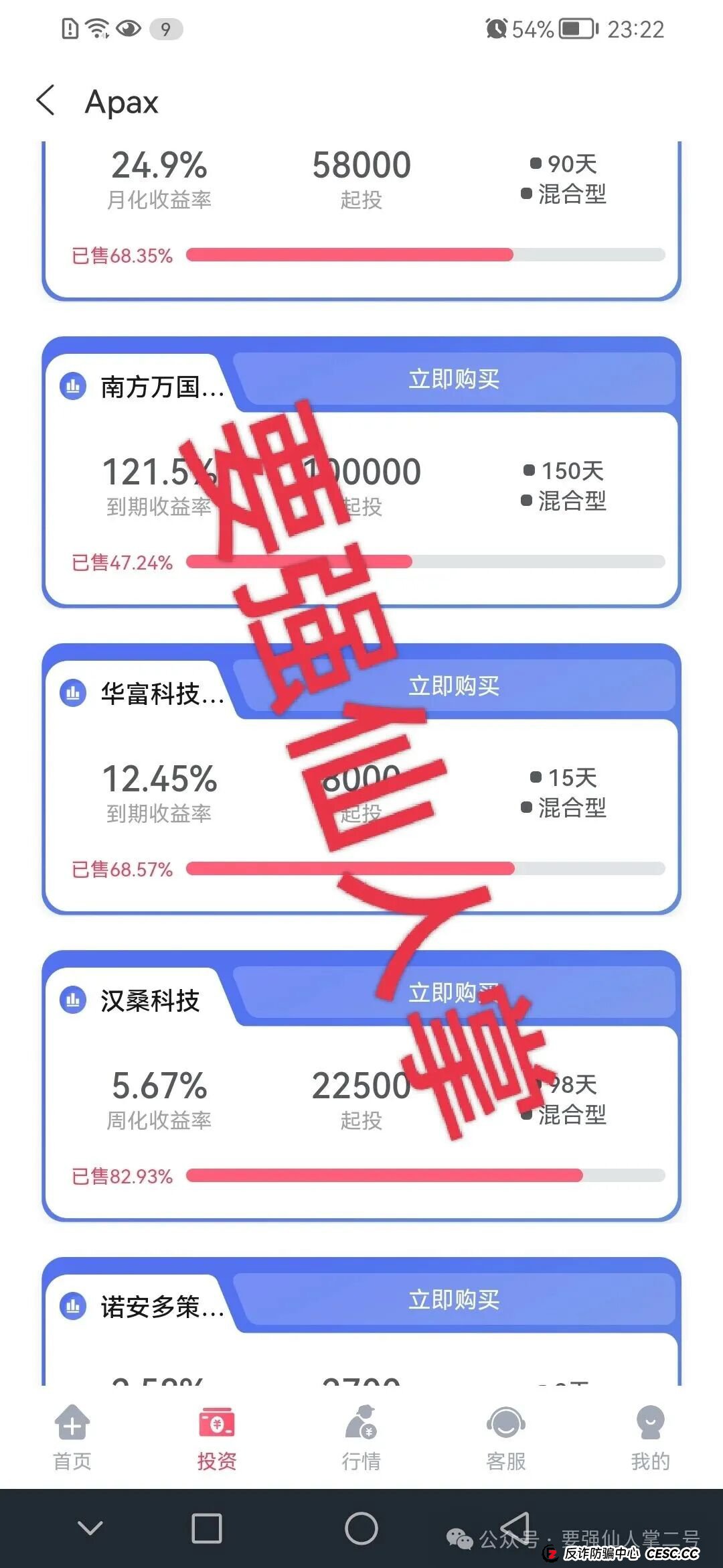 紧急预警！“安佰深Apax”私募股权是高利资金盘骗局，随时可能崩盘跑路！！！(2)