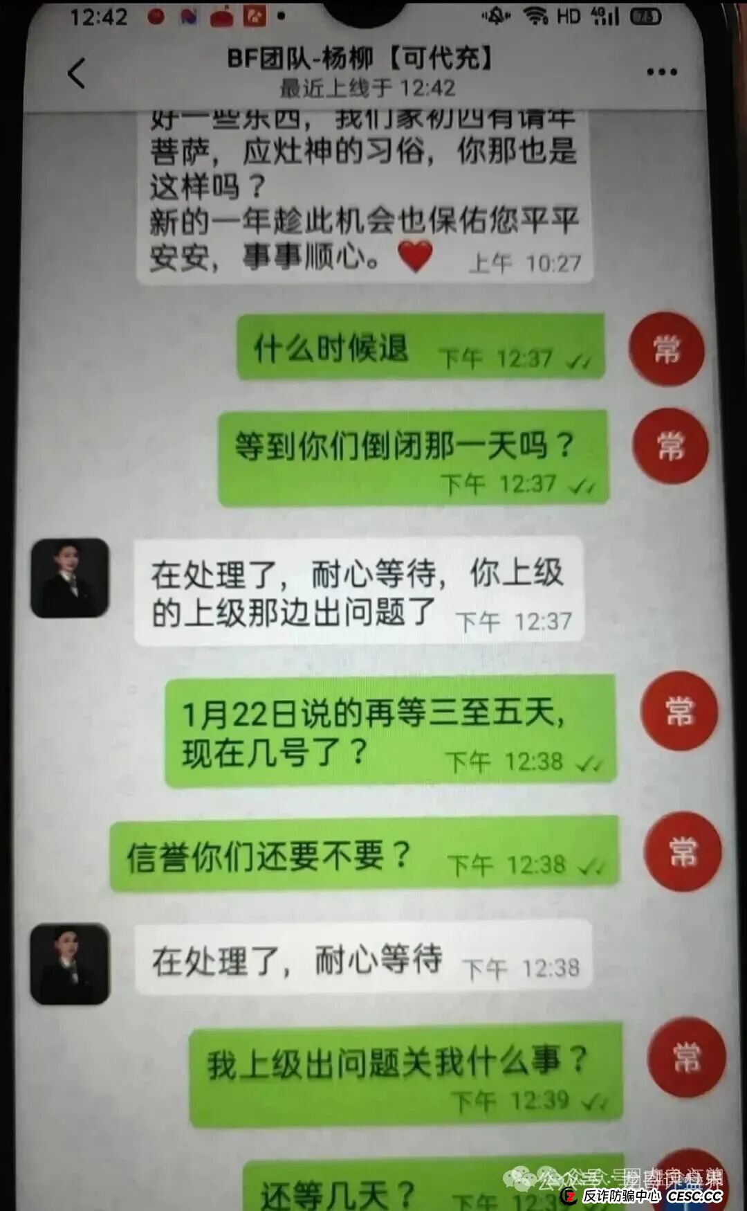 BF博发集团，已进入生命倒计时！即将全线崩盘，速度提现，别到最后哭都不到地方！(8)
