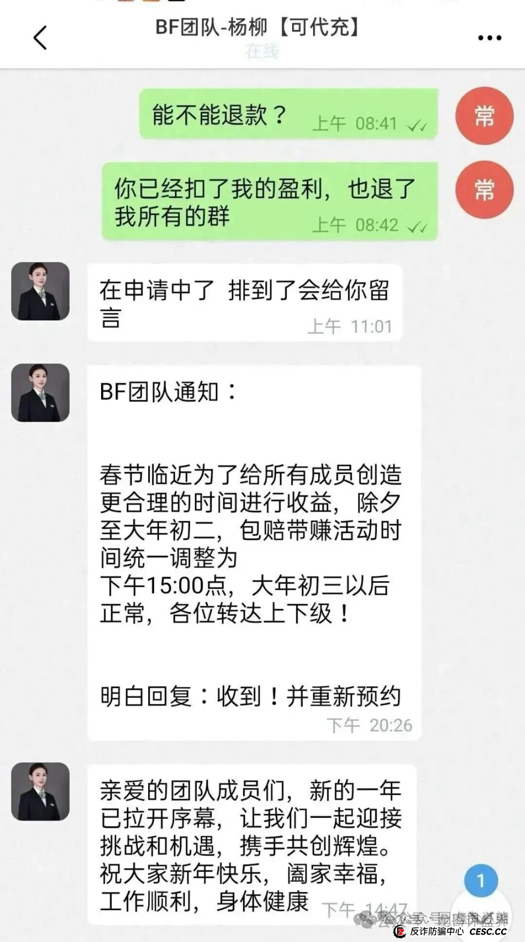 BF博发集团，已进入生命倒计时！即将全线崩盘，速度提现，别到最后哭都不到地方！(5)