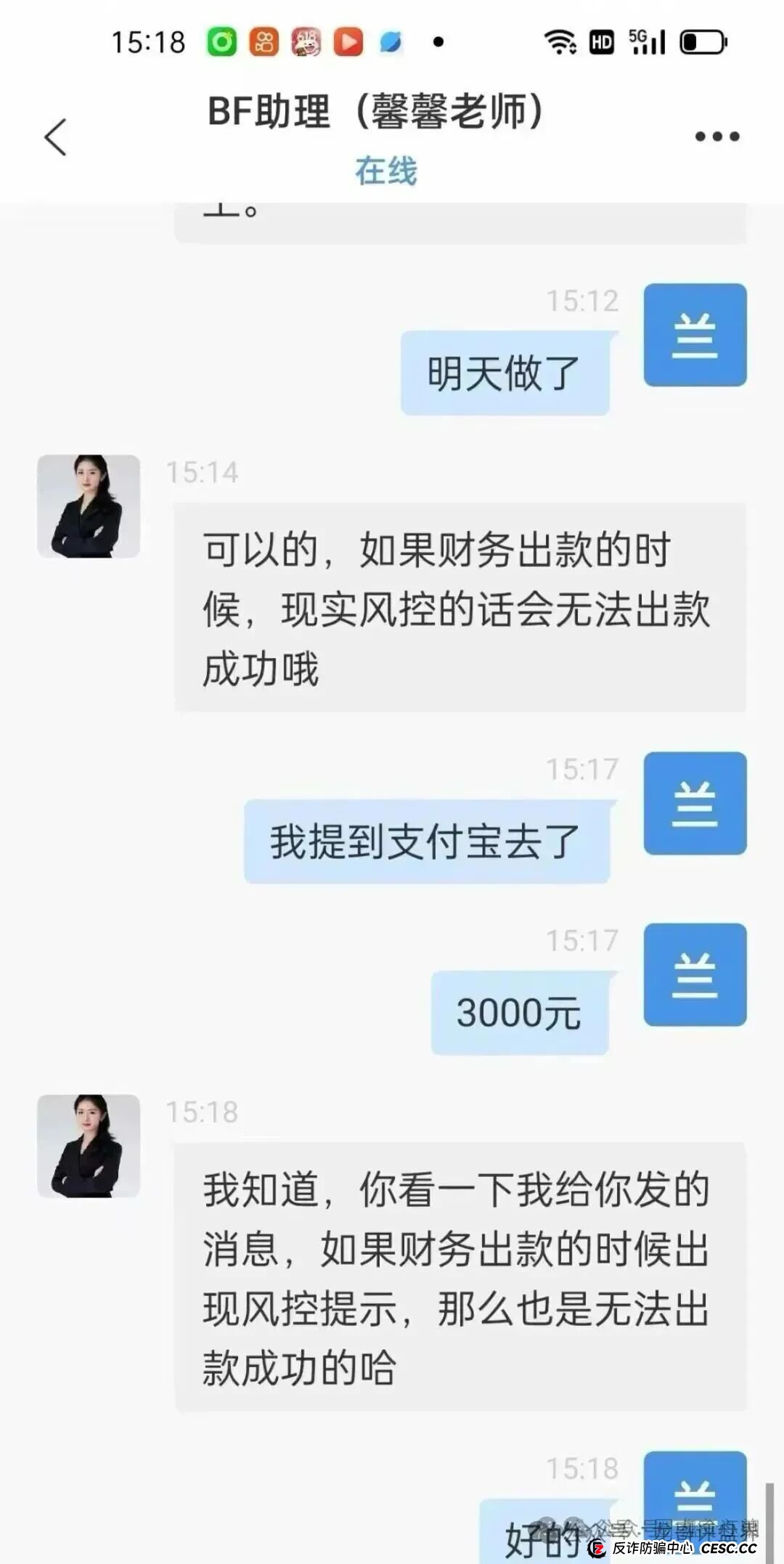 BF博发集团，已进入生命倒计时！即将全线崩盘，速度提现，别到最后哭都不到地方！(4)