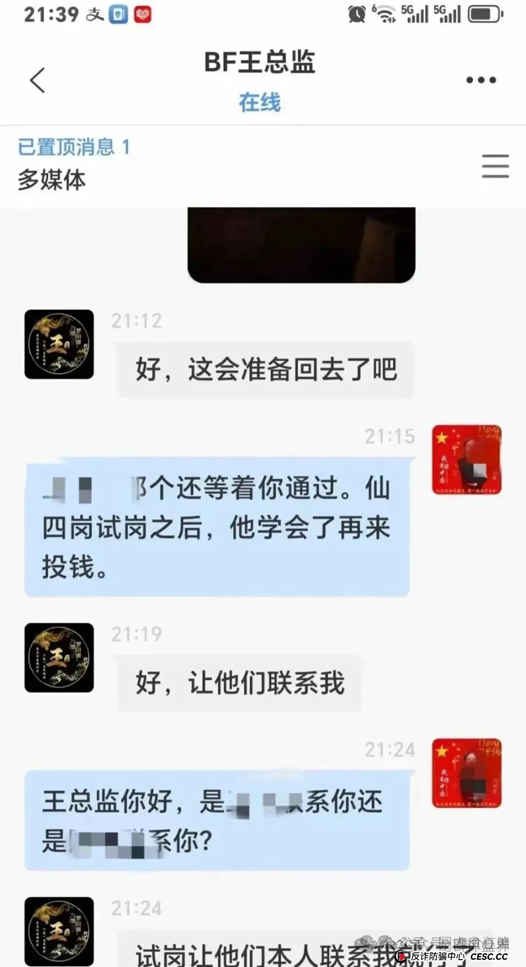 BF博发集团，已进入生命倒计时！即将全线崩盘，速度提现，别到最后哭都不到地方！(1)