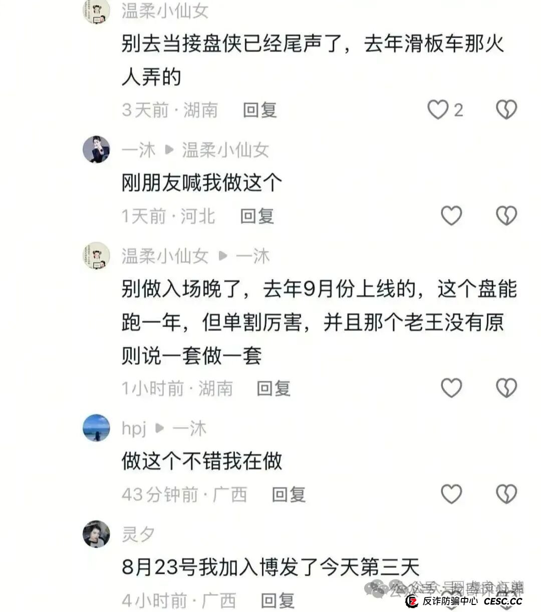 BF博发集团，已进入生命倒计时！即将全线崩盘，速度提现，别到最后哭都不到地方！(2)