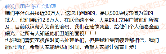 资金盘｜“东方汇”“泰康健投”快杀盘轮番上阵，同一团伙操作同样的配方，同样的味道......(2)