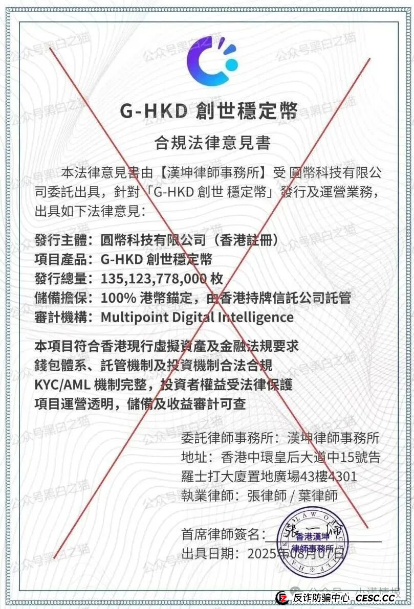 反诈防骗｜碰瓷香港“圆币科技”搞稳定币资金盘，换汤不换药联合团队长搞诈骗......(9)