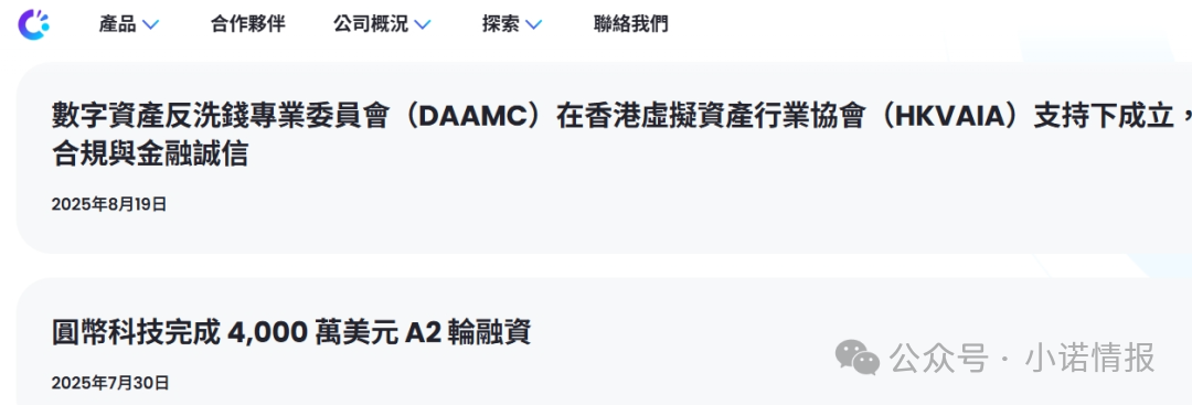 反诈防骗｜碰瓷香港“圆币科技”搞稳定币资金盘，换汤不换药联合团队长搞诈骗......(5)