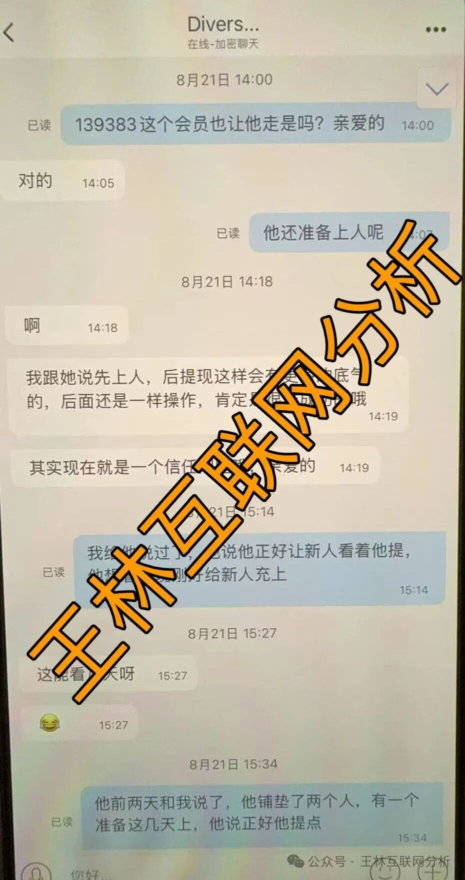 10月20日最新资金盘项目骗局曝光《合诚社，君恒国际，多元文娱，鼎裕盟，币燃交易所，微易交易所microex，安裕财富》随时可能卷钱跑路！(1)