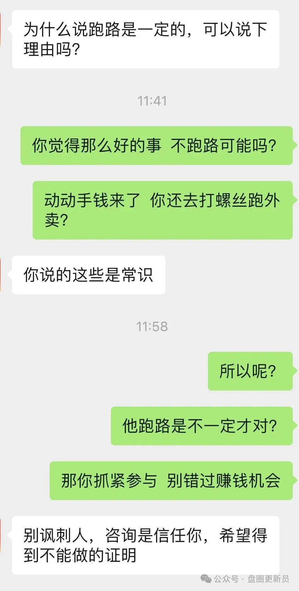 10月30号曝光‼️最新资金盘诈骗项目：《quantifled profit量化交易》马上崩盘跑路。(5)