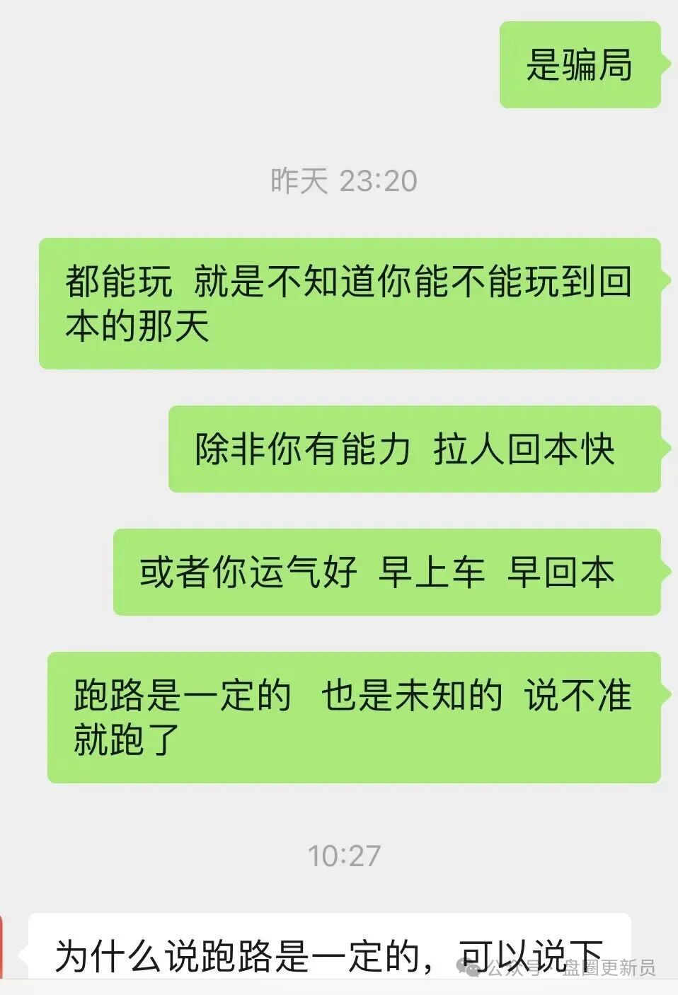 10月30号曝光‼️最新资金盘诈骗项目：《quantifled profit量化交易》马上崩盘跑路。(4)
