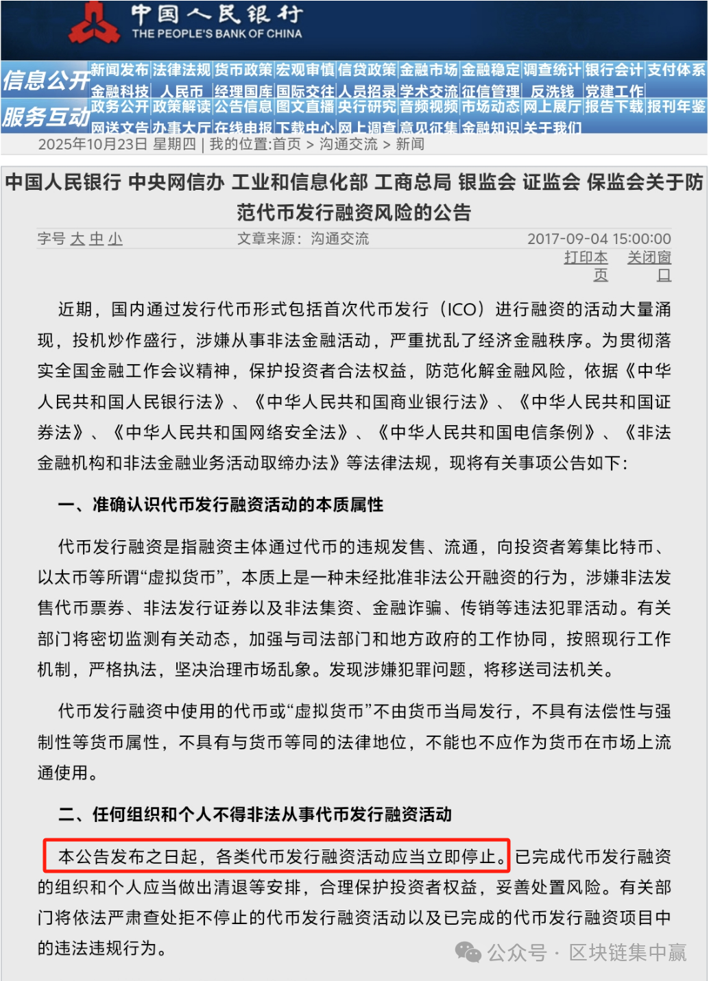 第二居所SHC币传销骗局！拉1人入伙返1500元，投10万元成RWA亿万富翁？(6)