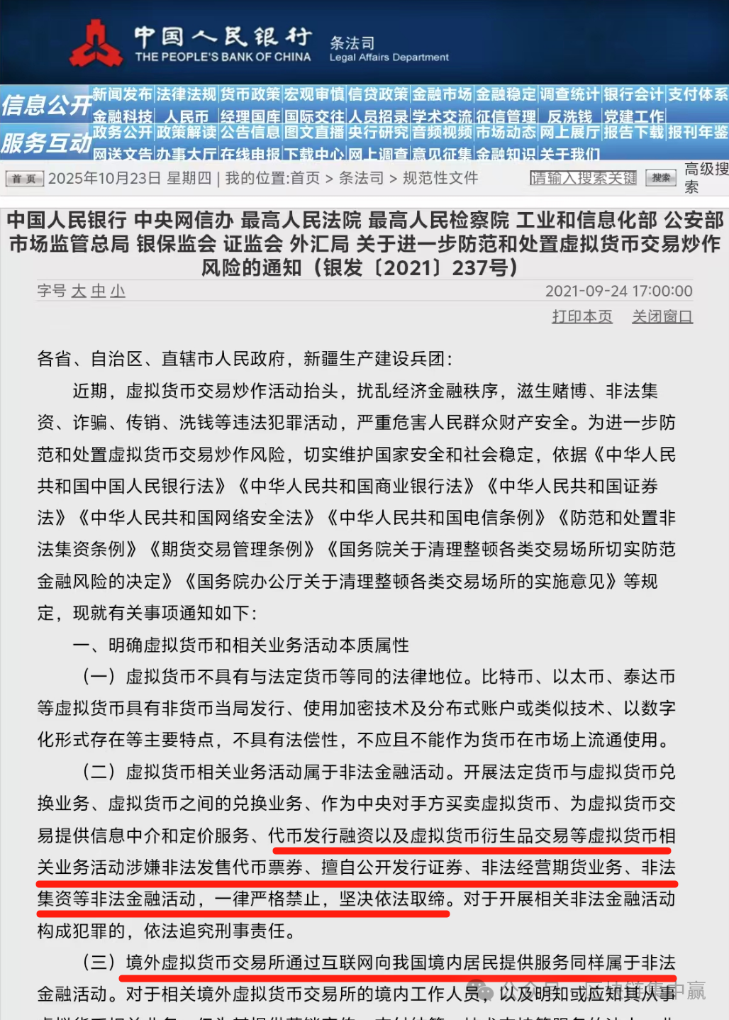 第二居所SHC币传销骗局！拉1人入伙返1500元，投10万元成RWA亿万富翁？(5)