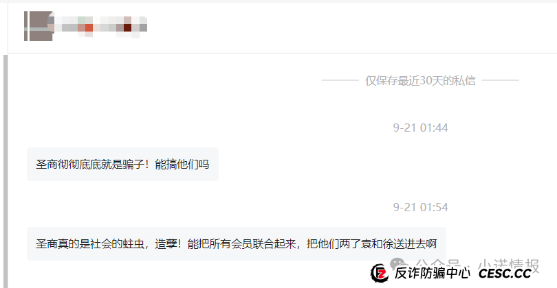“圣商教育”投资人陷入“沉没成本”，中证网曝出“奇点国峰”2025年中期亏