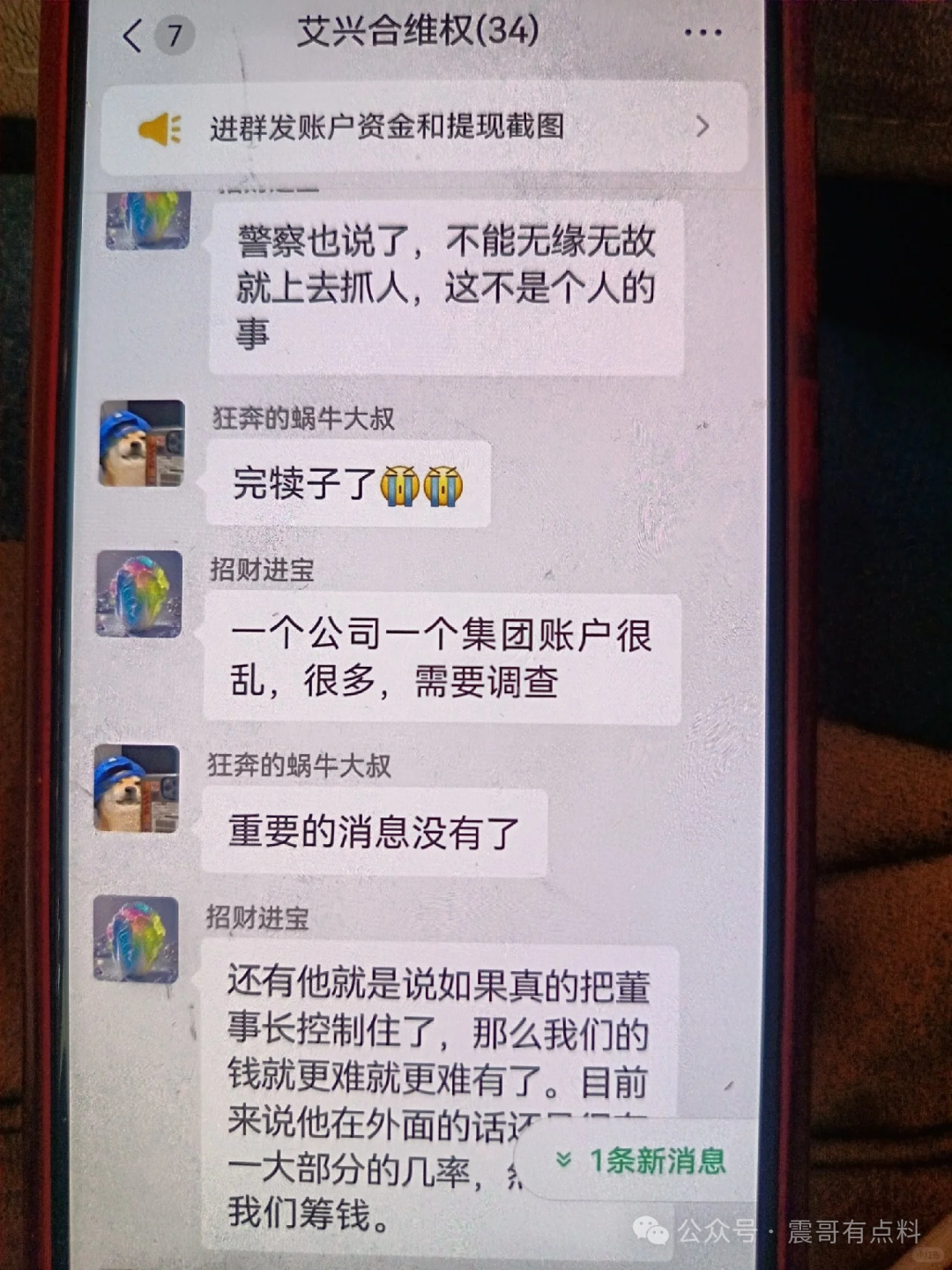 艾兴合现状：已经摆烂，打款只是为了防监管(3)