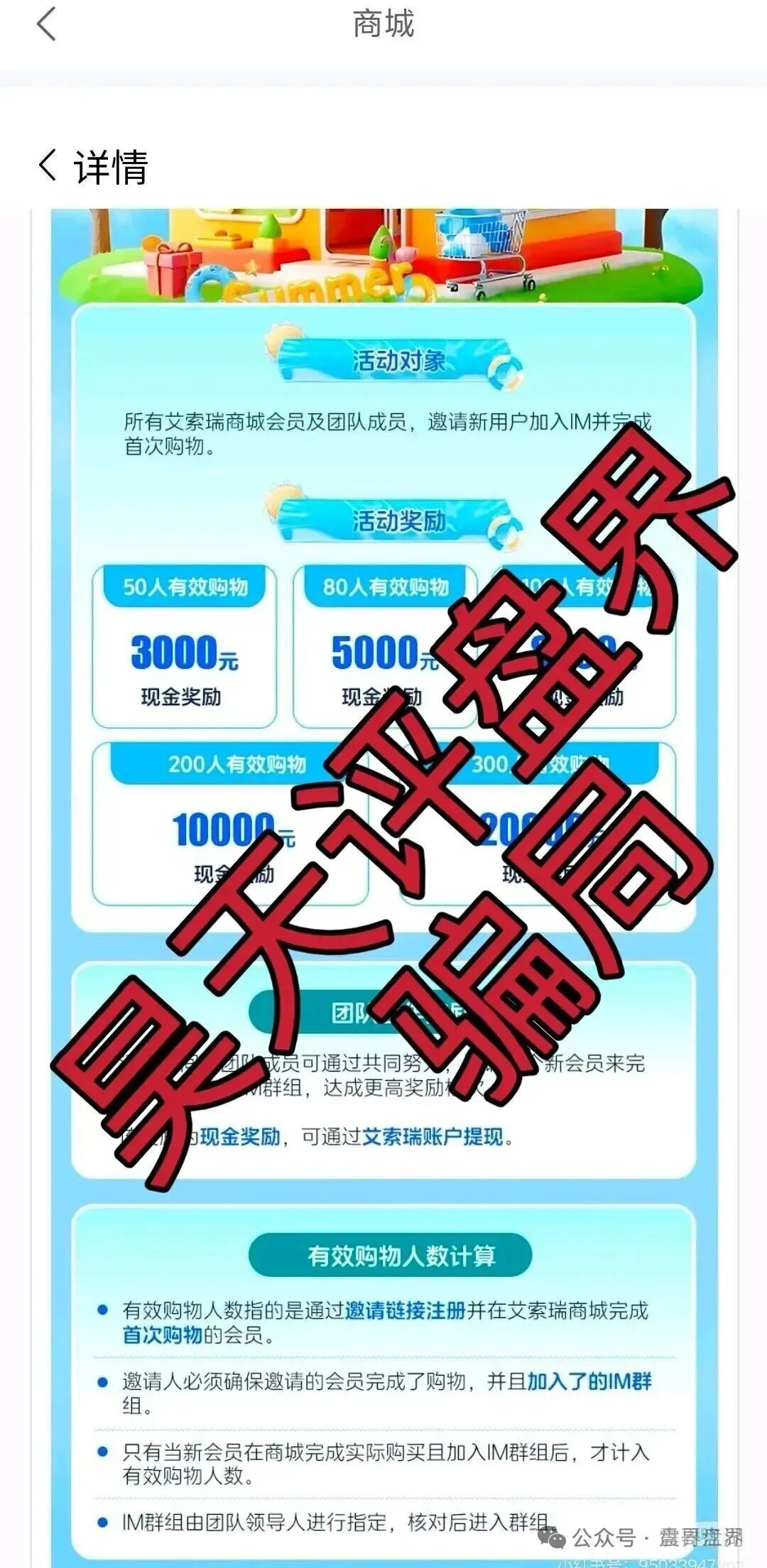 艾索瑞资金盘骗局，短命杀猪盘，看见抓紧远离(3)