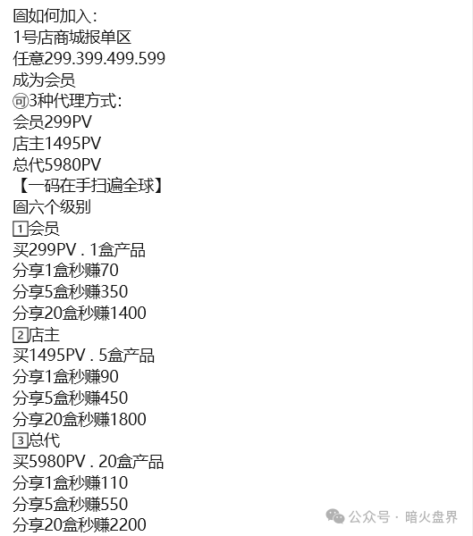 警惕“东方药林”销售模式疑似涉传，产品使用效果不好，遭多人投诉到“黑猫投诉”！(1)