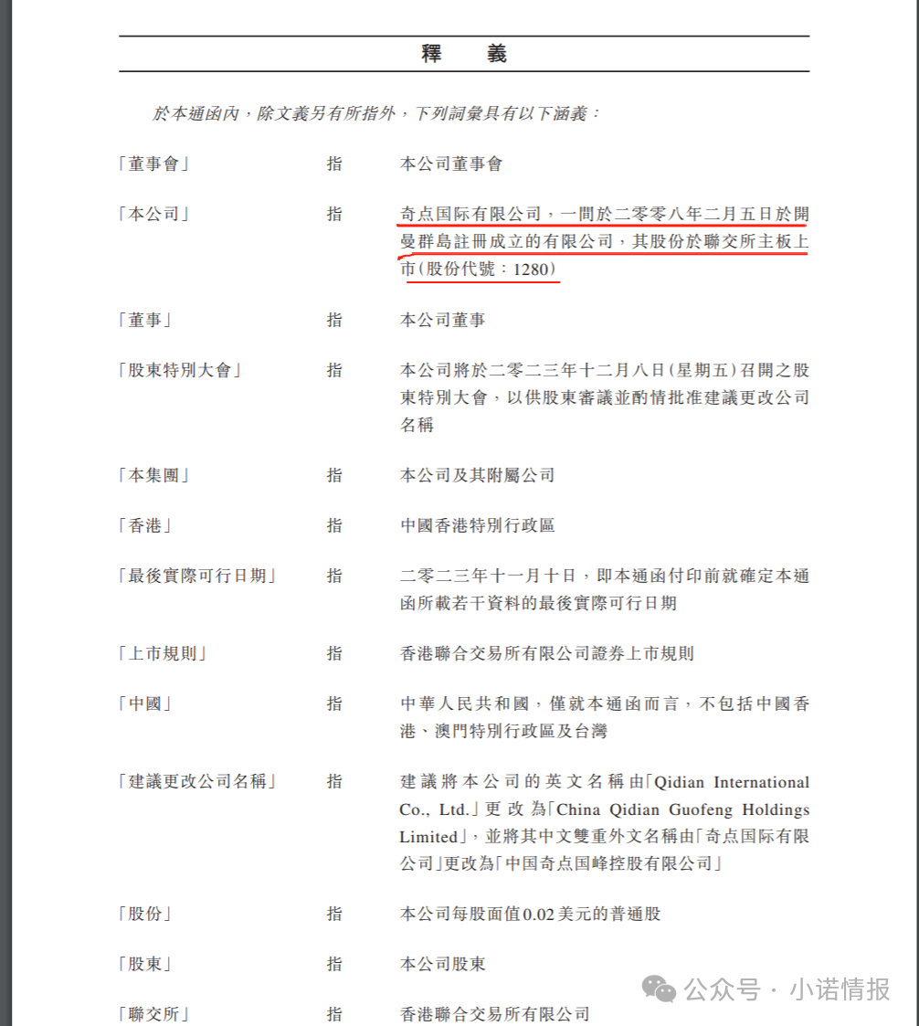 “圣商教育”换壳“奇点国峰”，从教育转行卖酒，参与者8年一分钱没赚到！（一）(2)