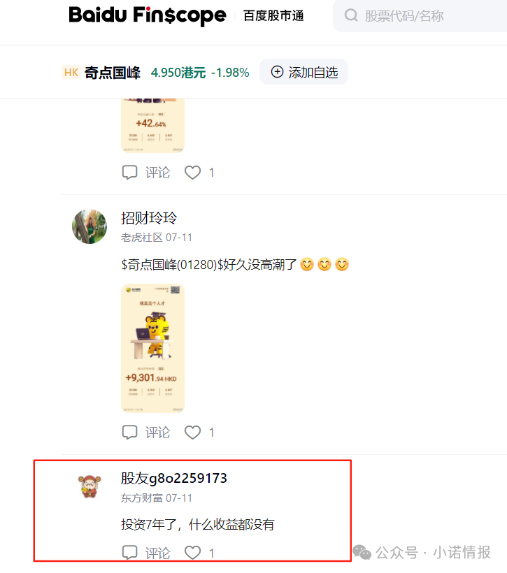 “圣商教育”换壳“奇点国峰”，从教育转行卖酒，参与者8年一分钱没赚到！（一）(4)