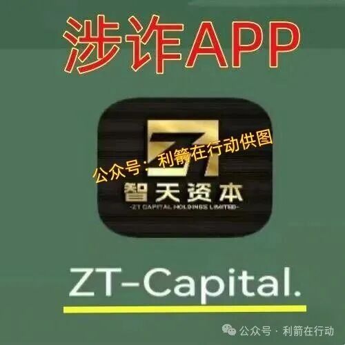 JFB家富币,智天资本,云家付宝,华为稳定币...这16个项目都是诈骗，赶紧远离别中招！(3)
