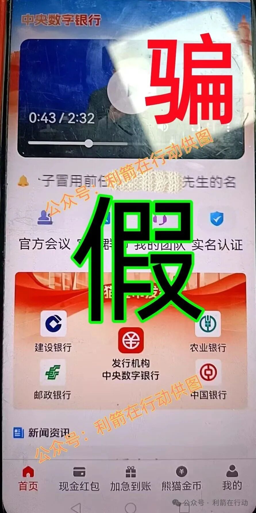 JFB家富币,智天资本,云家付宝,华为稳定币...这16个项目都是诈骗，赶紧远离别中招！(2)