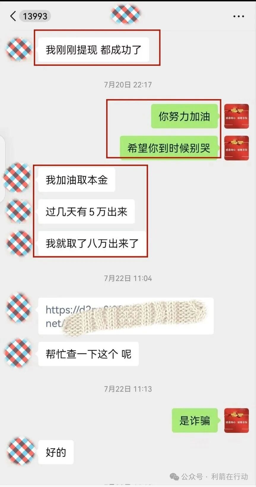 JFB家富币,智天资本,云家付宝,华为稳定币...这16个项目都是诈骗，赶紧远离别中招！(7)