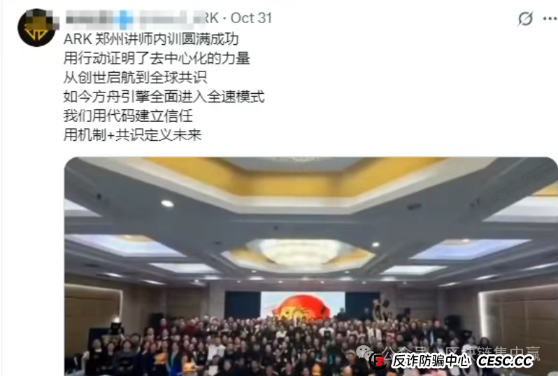 年化540%的ARK＂方舟之境＂，还是驶向破产的＂泰坦尼克＂？(5)