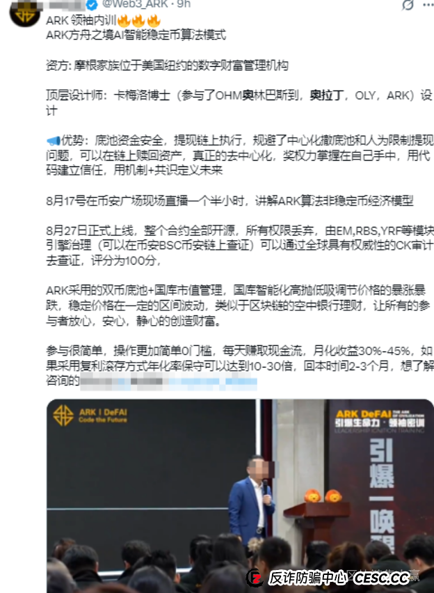 年化540%的ARK＂方舟之境＂，还是驶向破产的＂泰坦尼克＂？(1)