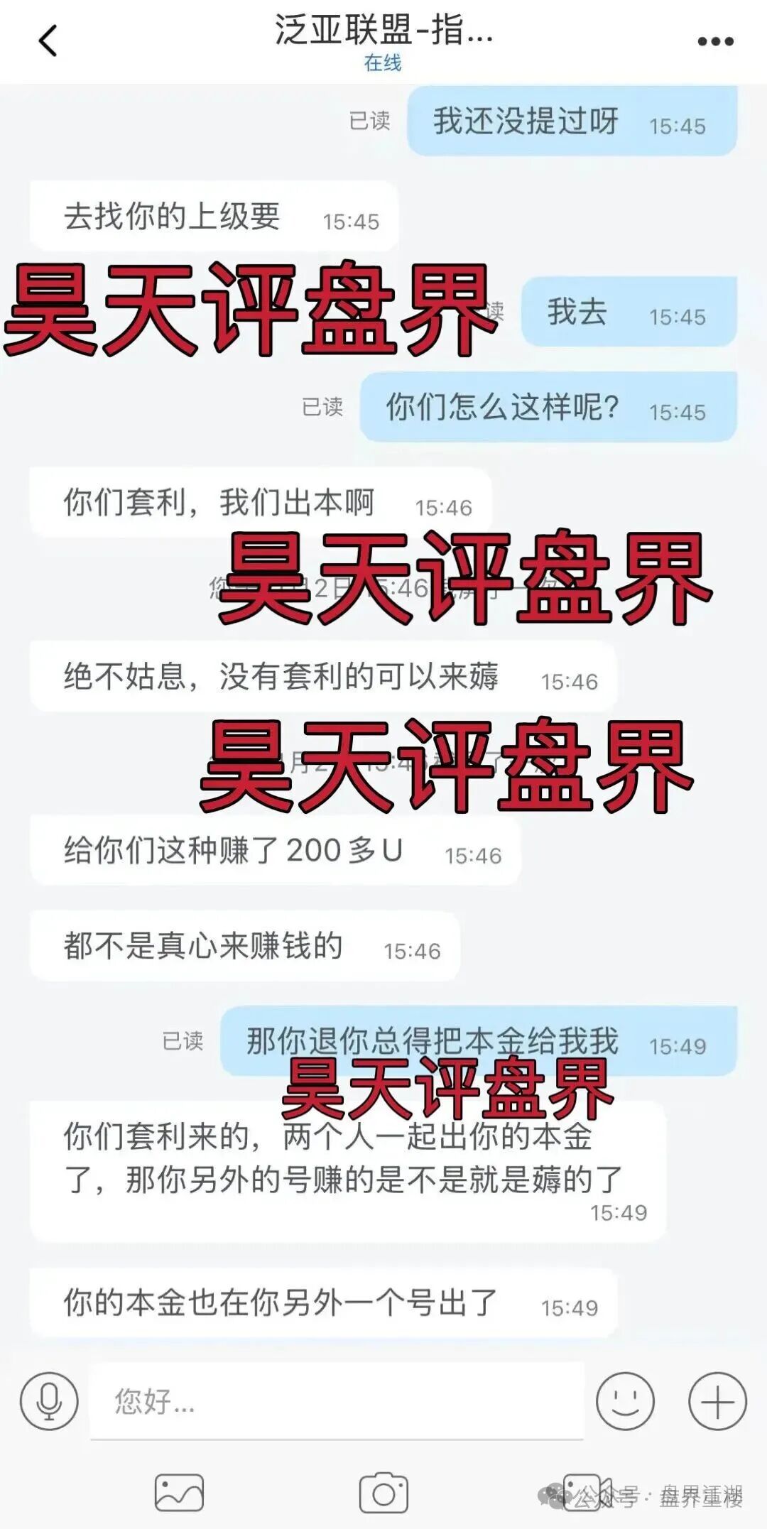 泛亚联盟BHX交易所合约带单类资金盘骗局，会员不拉人就封号清退，高度预警，即将崩盘跑路！(1)