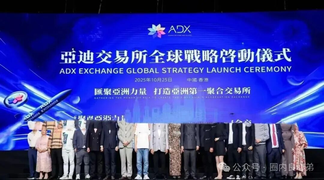 ADX亚迪交易所，注册就送500U，是套路还是天坑？当初俞凌雄天体交易所，韭菜被割体无完肤。(1)