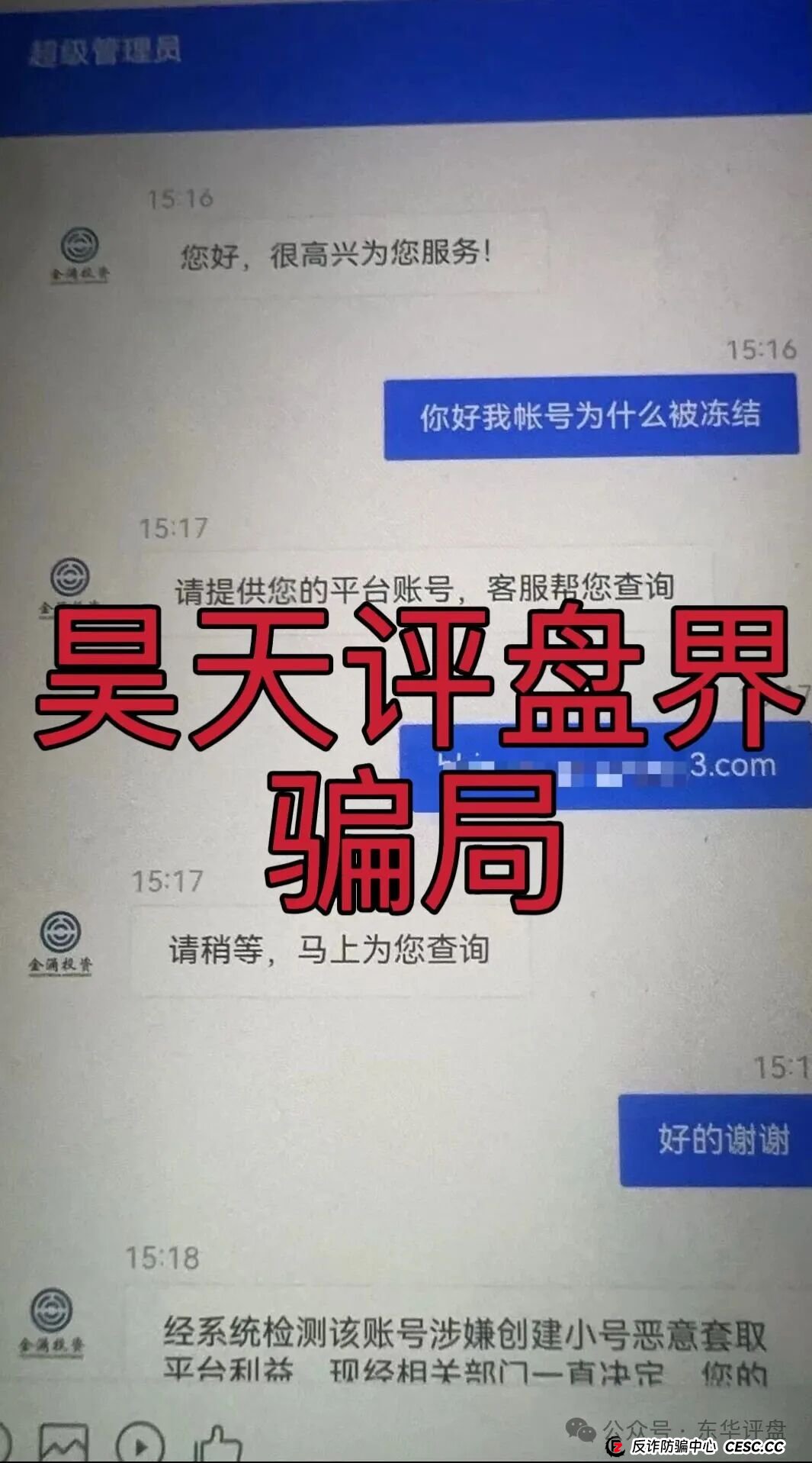 11月8日曝光‼️最新资金盘诈骗项目《腾晖数据，佰嘉盈，金涌投资，开放云，睿盛环球，元鲸鱼，CodexField》马上崩盘跑路，看到速度撤离。(2)